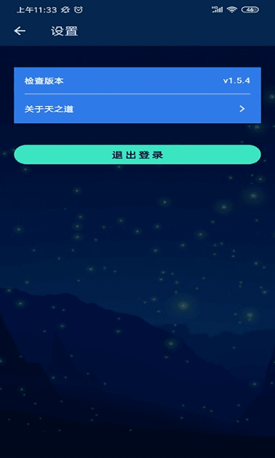 青天之外下载官方,创新执行设计解析&静态版_v10.773