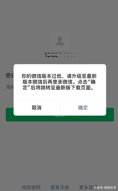 微信版本过低无法登录？高速计划响应执行L版v2.279免费下载指南