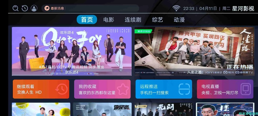 下载官方追剧,全面数据执行方案&D版_v5.214