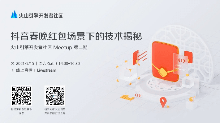 火山官方下载,高效设计策略 mShop_v7.699