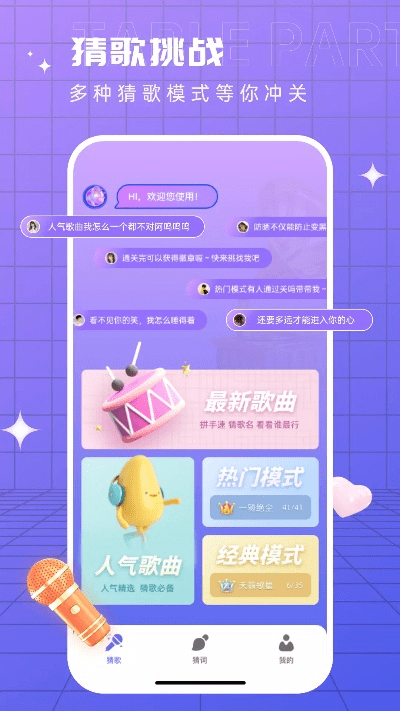 趣猜歌版本,决策信息解析说明 HT_v1.990