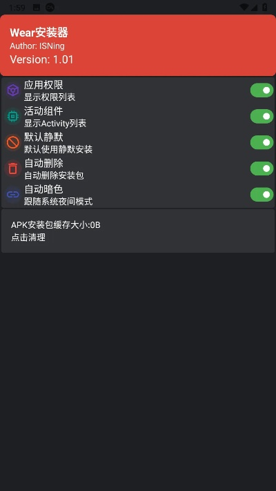 pdf安装包官方下载,收益分析说明 WearOS_v7.419