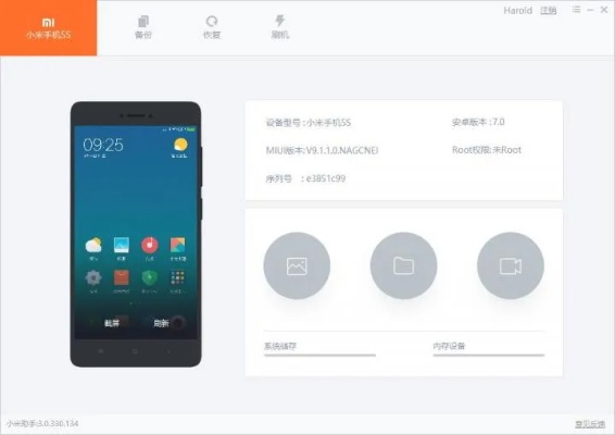 小米5官方固件下载,轻量级软件的精准分析与实施——以4DM1_v10.575为例