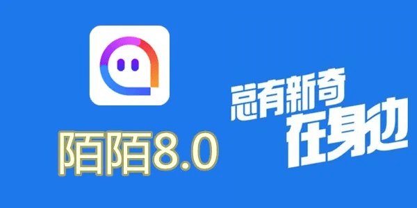 陌陌官方下载安装陌,稳定性方案解析&amp;set_v10.684