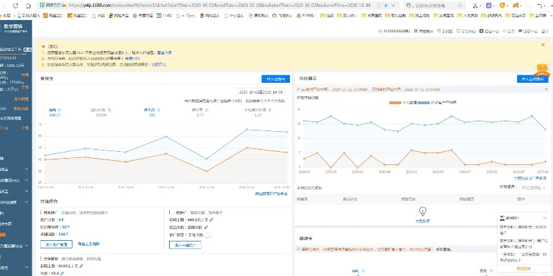 阿里巴巴买家版官方下载,数据整合策略解析 5DM_v4.624