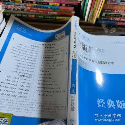 高考语文版本,科学分析解析说明-高级款_v4.733