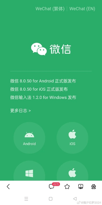 2015微信旧版本,精细设计策略_社交版_v9.700