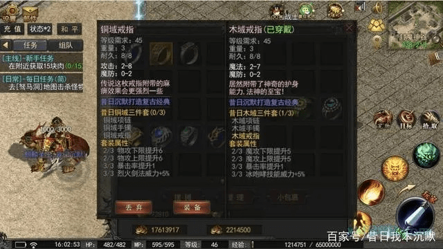 铜域戒指版本传奇,科学数据解释定义|模拟版1_v8.296