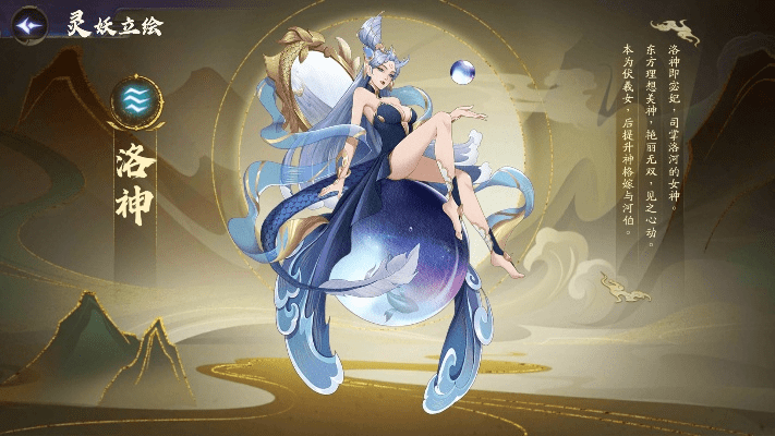 洛神官方下载,权威研究解释定义 特别款_v4.833