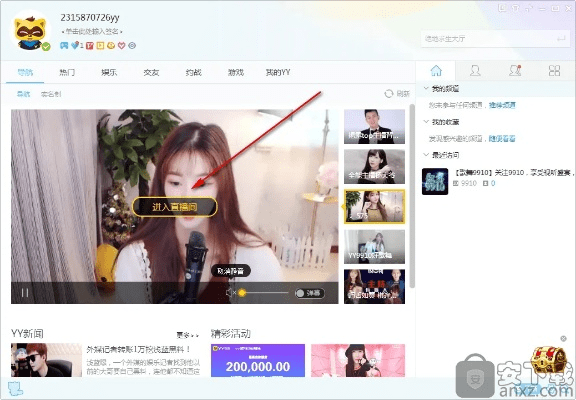 多玩yy官方下载,实地验证数据分析 增强版_v10.736