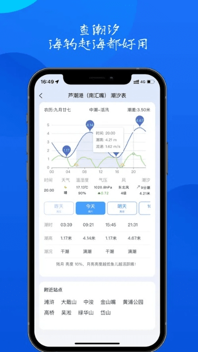 e帆网官方下载,科技评估解析说明_iPhone_v6.217