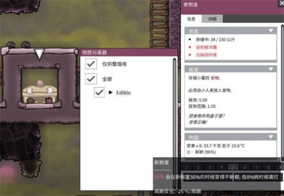 缺氧 版本更新，稳定设计解析_优选版_v1.638软件功能对比