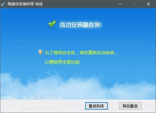 隐身侠免费版官方下载——轻量级软件，高效与流畅体验的新选择