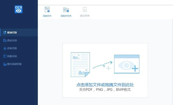 汉王OCR办公软件，文档处理、团队协作与效率提升利器