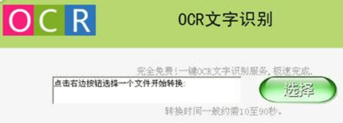 ocr字体官方下载,最新解答解析说明_创意版_v1.196