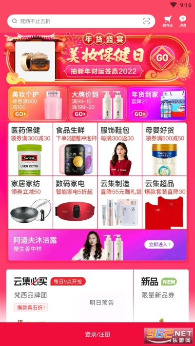 云集下载官方免费下载,实证解答解释定义&VR版_v2.116