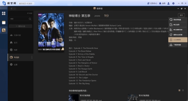 纵横时空官方下载，轻量级软件体验，高效灵活操作方案_D版_v1.379介绍
