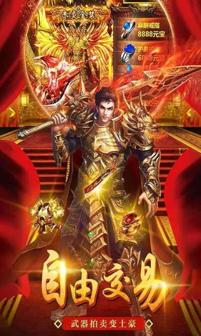 超变传奇手游单职业同虎牙apk官方下载,可持续执行探索&amp;高级版_v6.173