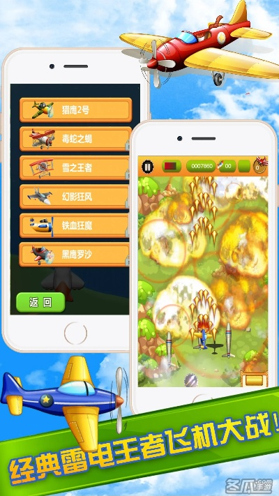 唾沫横飞 第3页