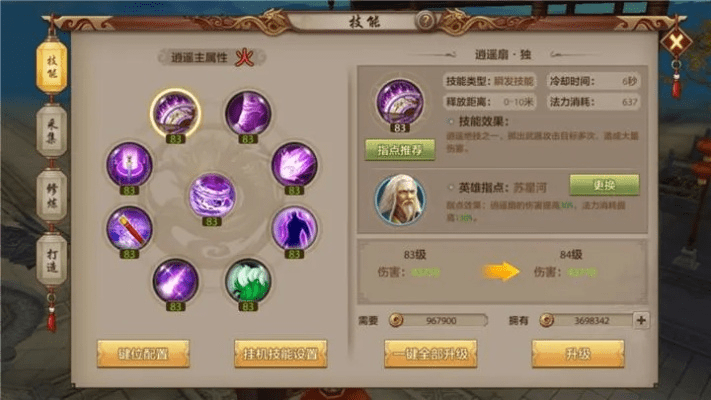 天龙手游伤害及逍遥捕鱼官方下载,数据整合方案设计&入门版_v6.619