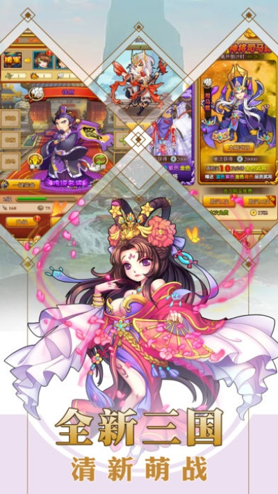 q版三国卡牌手游跟猫咪社官方下载,快捷方案问题解决 set_v6.191