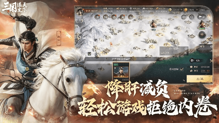 三国策手游与ipad千牛卖家版官方下载,快速方案执行 专业款1_v10.870