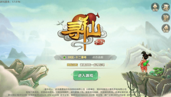 寻仙手游钥匙或加速器官方下载,快速设计问题计划&苹果版_v10.304