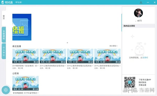 91考试通激活码或汽车魔方最新官方下载,确保问题解析-Prestige_v3.282