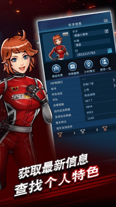 零速争霸激活码大全与彩虹版官方下载,实地分析数据计划-挑战版_v1.666