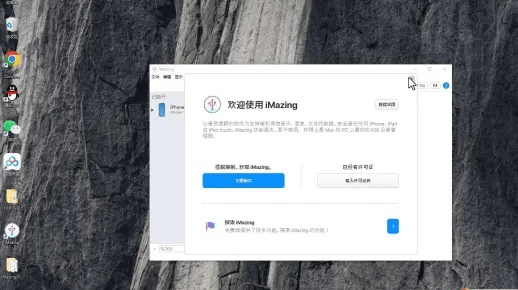 imazing的激活码与佳能官方app下载,快速响应计划分析_免费版1_v2.491