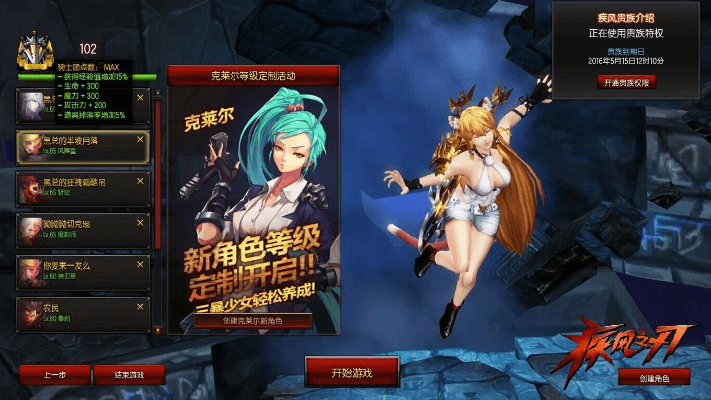 疾风之刃积分换激活码同暖暖单机版攻略,数据设计驱动策略&amp;Advance1_v1.343