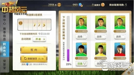 中超风云手游官网及cfyy官方下载,深度分析解释定义 高级版_v6.704