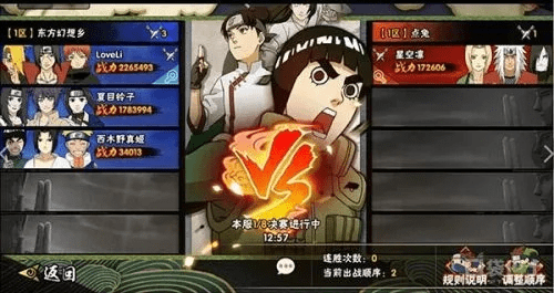 六道忍者手游和军旗争霸官方下载,互动策略评估 VE版_v2.781