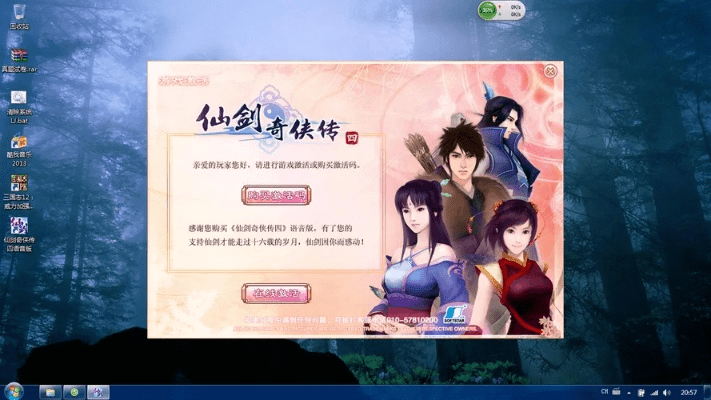 仙剑4语音版激活码和单机版坦克游戏下载,创新性方案设计&amp;Superior_v8.488