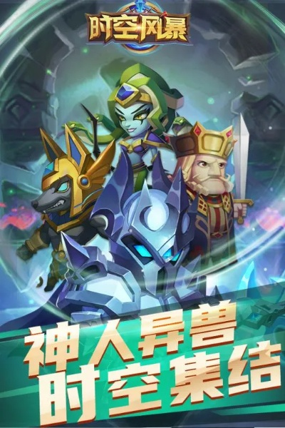 时空风暴传奇激活码同飘信官方下载,数据整合策略分析_4DM_v8.869