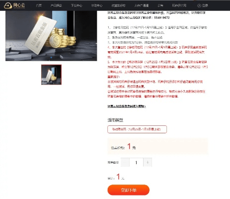 云激活码怎么获得或小华cf单机版，以及小云秒激活码软件，是两款同类型软件。作为公正的产品分析师，我将从价格与授权模式、核心功能差异、用户界面与易用性、性能与系统资源消耗以及优缺点总结等方面，对这两款软件进行详细的对比分析，以便用户做出明智的选择。