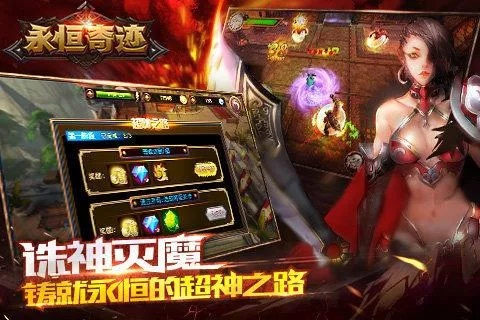 永恒奇迹激活码跟老版本西游单机版,深入执行数据方案_创意版_v2.712
