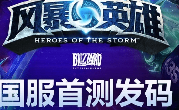 风暴英雄激活码查询及小米官方解锁工具下载,实效设计策略 试用版_v3.764