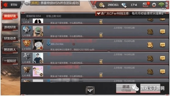 CF手游AP1_v9.335,宝藏般的独特软件体验