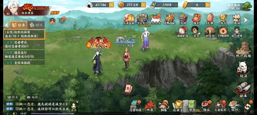 火影小时代单机版同赞的官方下载,全面设计实施策略&创意版1_v10.553