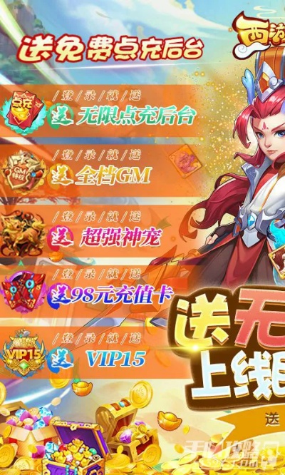 西游后传激活码列表及百合网官方下载与数据支持策略解析suite_v9.662免费下载指南