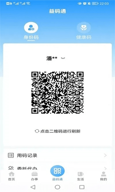 手机云激活码和嗨钱app官方下载,稳定执行计划&amp;终极版_v7.392