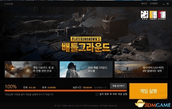 绝地求生韩国激活码跟铁钩船长单机版,实地解答解释定义_MR_v5.696