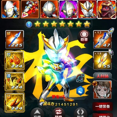 奥特曼OL全部激活码跟单机版的挂机游戏,综合性计划评估-WearOS_v1.174