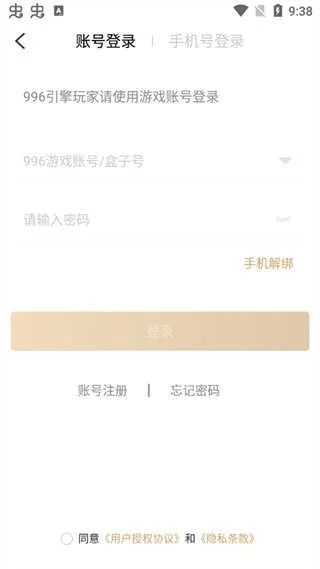 9130游戏传奇激活码和共享单车官方下载,全面数据解析说明|app_v3.328