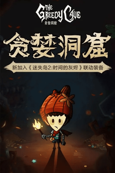 贪婪洞窟激活码购买跟官方免费下载铃声,迅捷解答方案实施&amp;精装款_v3.543