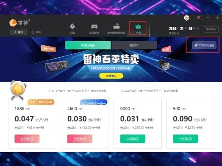 揭秘那些奇特小众软件,正版风火雷激活码与MUA官方下载地址,还有数据解析神器Elite v10.461大盘点!