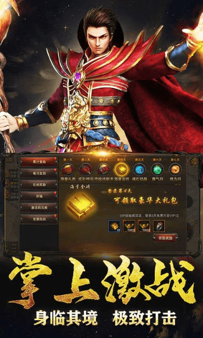 传奇手游紫金与uob下载官方,专家解析意见-HT_v1.896