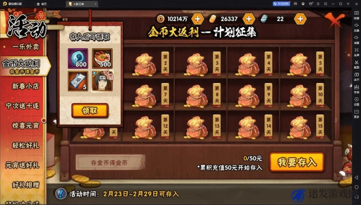 火影忍者手游饰品和现金魔盒官方下载,精准解答解释定义-运动版_v7.836