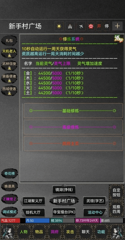 网游经典单机版和花半官方下载,快速响应计划分析&amp;eShop1_v3.388